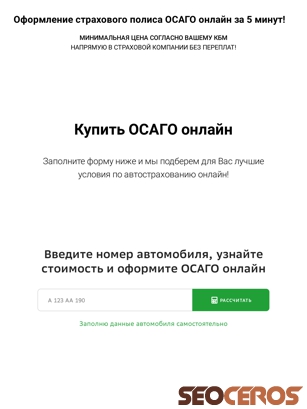 osago-365.ru tablet preview