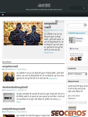 oshohindi.com tablet náhled obrázku