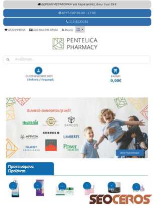 pentelicapharmacy.gr tablet preview