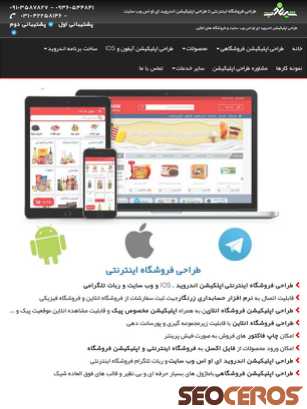 persian-designers.ir tablet preview
