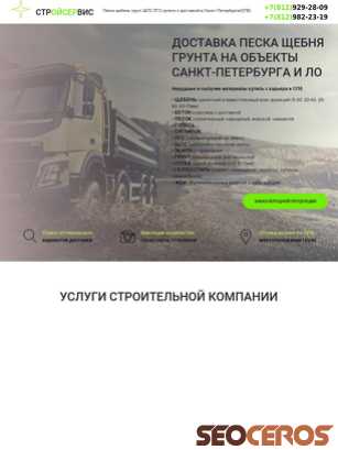pesokshebenspb.ru tablet előnézeti kép