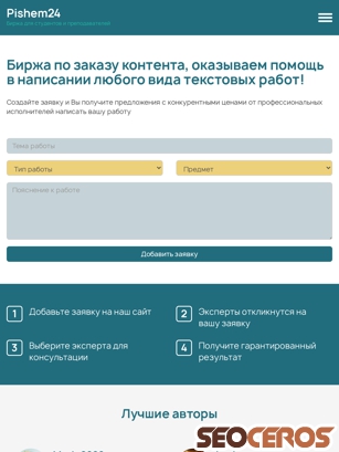pishem24.ru tablet Vista previa