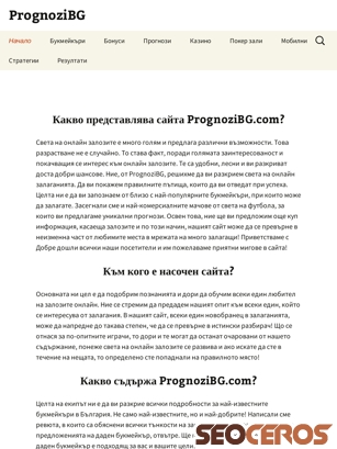 prognozibg.com tablet preview