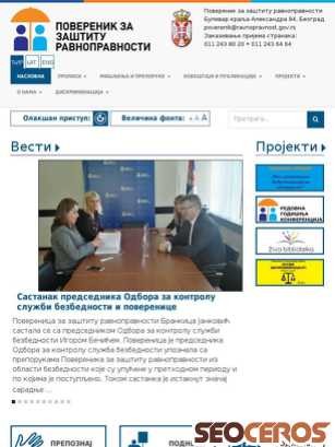ravnopravnost.gov.rs tablet förhandsvisning