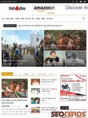 report4india.com tablet 미리보기