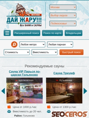 sauni-moskva.ru tablet előnézeti kép