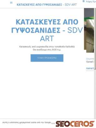 sdv-art.business.site tablet Vista previa