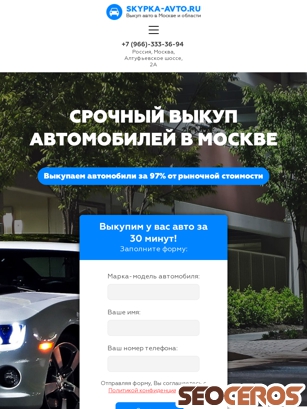 skypka-avto.ru tablet náhled obrázku