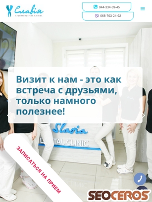 slavia.ua tablet előnézeti kép