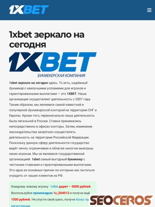 stavka2021.ru tablet obraz podglądowy