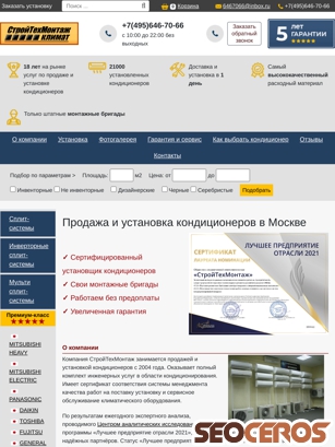 stm-climat.ru tablet vista previa