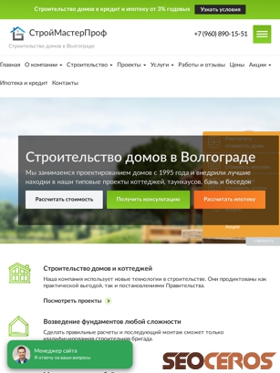 stroy-dom34.ru tablet náhľad obrázku