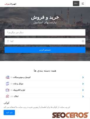 tehranbul.com tablet prikaz slike
