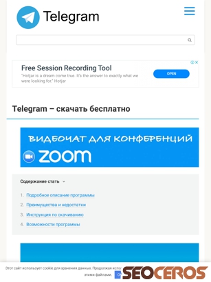 telegram-rus.ru tablet obraz podglądowy