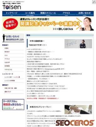 toisen.jp. tablet förhandsvisning