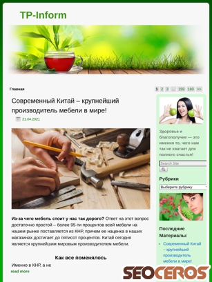 tprf.org.ua tablet Vorschau