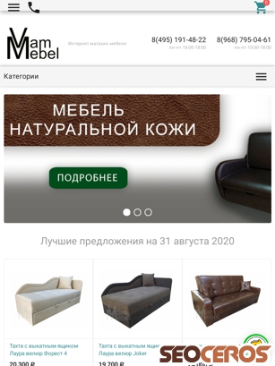 vammebel.ru tablet preview