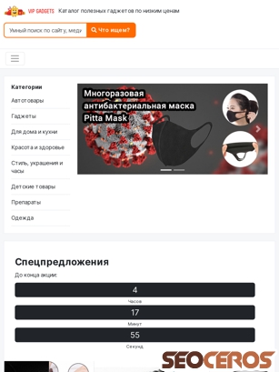 vip-gadgets.ru tablet previzualizare
