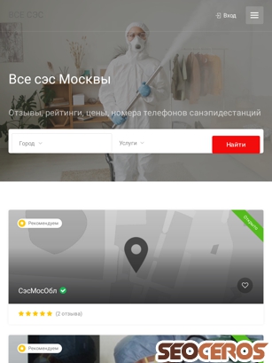 vseses.ru tablet förhandsvisning