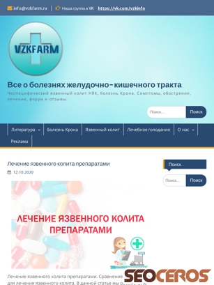 vzkfarm.ru tablet Vista previa