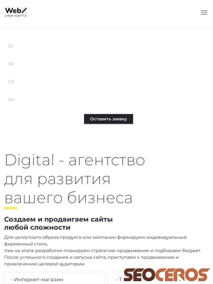 webxpage.agency tablet náhled obrázku