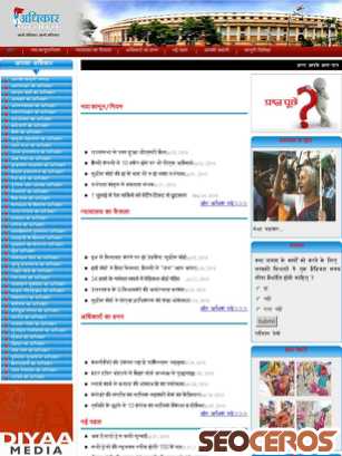 adhikarexpress.com tablet obraz podglądowy