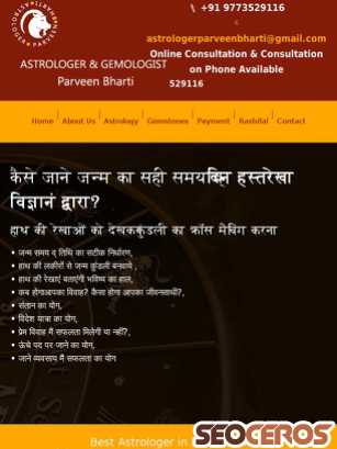 astrologerparveenbharti.com tablet előnézeti kép