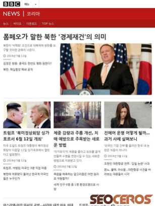 bbc.com/korean tablet prikaz slike