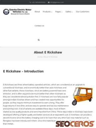 gemev.com/about-e-rickshaw tablet preview