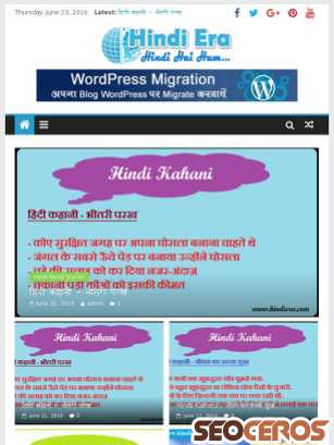 hindiera.com tablet náhľad obrázku