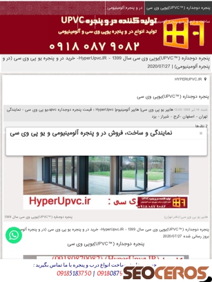 hyperupvc.ir tablet náhled obrázku
