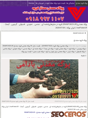 iranpokeh.ir tablet előnézeti kép