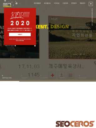 jejuwebplan.com tablet prikaz slike