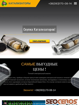 katalizatory.kiev.ua tablet preview