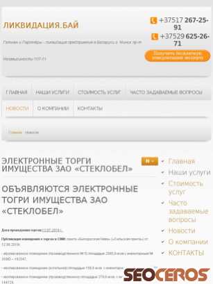 likvidacija.by/novosti/161-elektronnye-torgi-imushchestva-zao-steklobel.html tablet anteprima