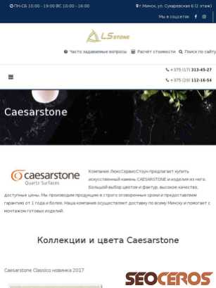 lsstone.by/katalog-materialov/caesarstone.html tablet previzualizare