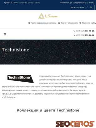 lsstone.by/katalog-materialov/technistone.html tablet preview