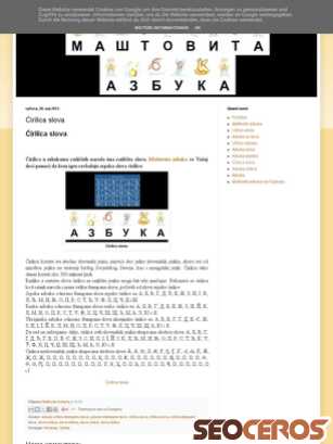 mastovitaazbuka.com/2017/05/cirilica-slova.html tablet náhled obrázku
