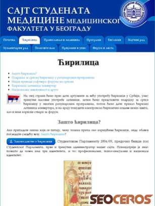 medicinari.com/cirilica.html tablet previzualizare