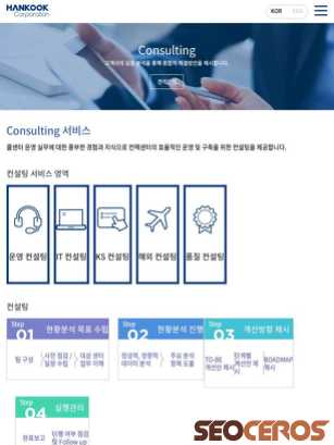 mpc.co.kr/business/consulting.html tablet previzualizare