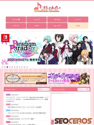 otomate.jp tablet náhled obrázku
