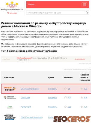 ratingfirmporemontu.ru tablet előnézeti kép