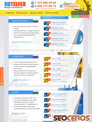 rutelfer.ru tablet Vorschau