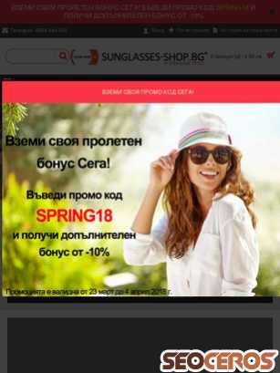 sunglasses-shop.bg tablet előnézeti kép