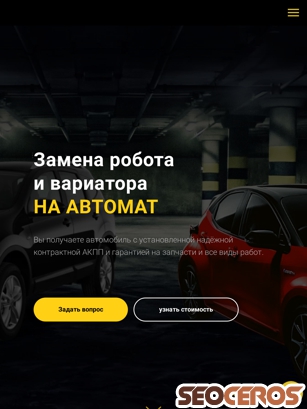 swapprofi.ru tablet náhled obrázku