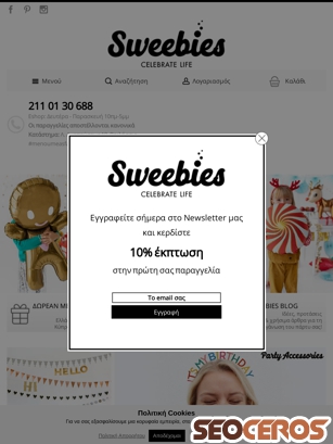 sweebies.gr tablet preview