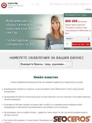 targove.bg tablet előnézeti kép