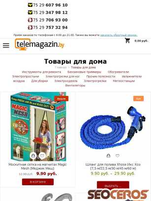 telemagazin.by/cat/tovary_dlya_doma tablet Vista previa