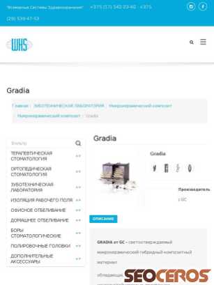 whs.by/zubotekhnicheskaya-labaratoriya/mikrokeramicheskij-kompozit/gradia tablet prikaz slike