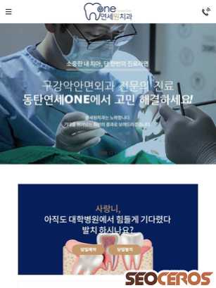 ysone.co.kr tablet preview
